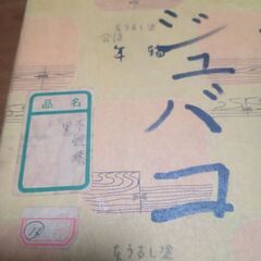 うるし塗　重箱三段　※無料の画像