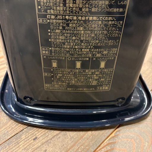北海道   帯広   2016年製   石油ストーブ   コロナ   家電   季節、空調家電   ストーブ   モノココ   モノコ