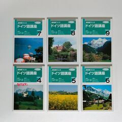 1997年 NHKラジオ ドイツ語講座 カセットテープの画像
