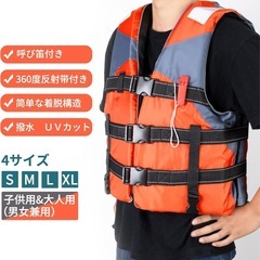 青色半額以下L新品未使用のライフジャケットの画像
