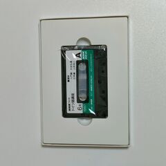 1997年 NHKラジオ ドイツ語講座 カセットテープの画像