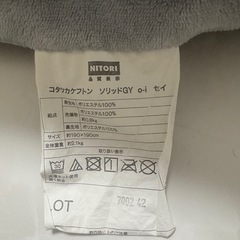 こたつ布団の画像