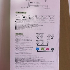 植物育成ライトの画像