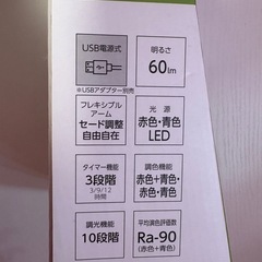 植物育成ライトの画像