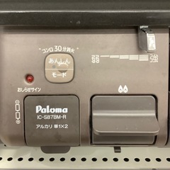 【6ヶ月間の動作保証付き】Paloma 都市ガステーブルのご紹介です！の画像
