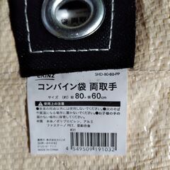 コンバイン袋 60×80cmの画像