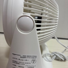 エアサーキュレーターの画像