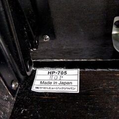 YAMAHA ピアノ用 補助ペダル HP-705 無段階昇降式 ブラック/黒 鍵盤楽器 アクセサリー ヤマハ 子供/キッズ 習い事 音楽 札幌市 中央区 南12条の画像