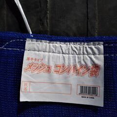 メッシュコンバイン袋 60×80cmの画像