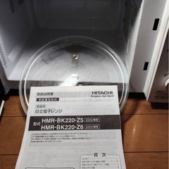 日立電子レンジ（西日本専用）の画像