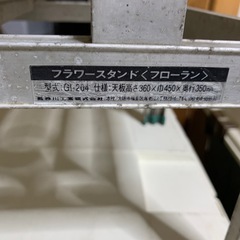 植木2段ステンレスの画像