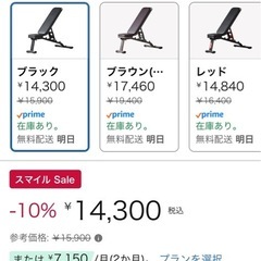 IROTECダンベル、バー、ベンチの画像
