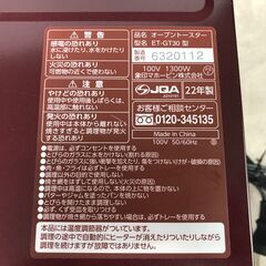 象印 ZOJIRUSHI オーブントースター ET-GT30 2022年製 動作品 25j菊STの画像