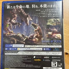 モンスターハンタープレステ4の画像