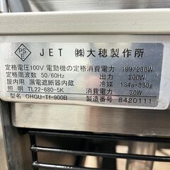 (s)大穂製作所 冷蔵ショーケース OHGU-TF-900B 製造番号8420111 おそらく2018年製の画像