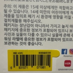 ラブブ　エナジー　HOPEの画像