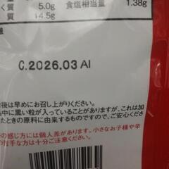 【お菓子】【61g×44個】ベビースター ラーメンスナック レッドチリ味の画像