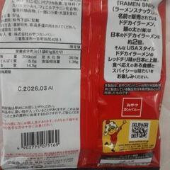 【お菓子】【61g×44個】ベビースター ラーメンスナック レッドチリ味の画像