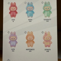 ラブブ　エナジー　HOPEの画像