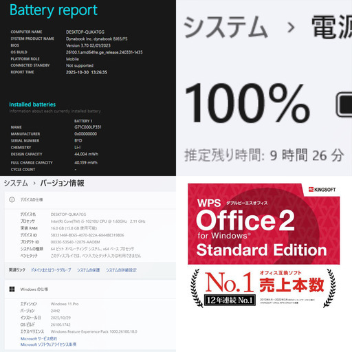 【ネット決済・配送可】Dynabook BJ65/FS ノートPC i5 10世代 16GB SSD M.2 256GB 15.6 398