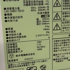東z81 23年製　226L ノンフロン冷蔵庫　冷凍庫 の画像