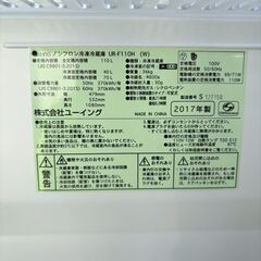 【❗️✨格安販売💰✨❗️】ユーイング 冷蔵庫 110L コンパクトサイズで使いやすい ✨簡易清掃・動作確認済み❗️の画像