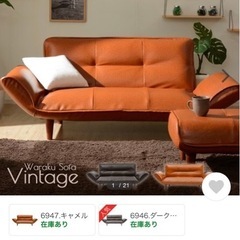 ソファ　の画像