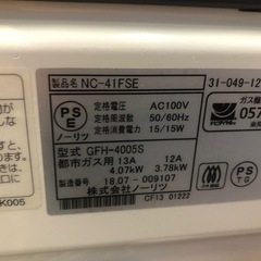 ジモティー特別価格🉐 ★K065★リンナイ製★2018年製・11～15畳都市ガス用ガスファンヒーター★３カ月間保証付きの画像