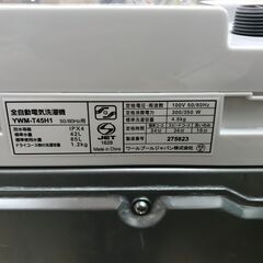 ＼家具＊家電のお店／【ジャングルジャングル石川金沢店】 洗濯機 ヤマダ 4.5kg YWM-T45H1 2023年製の画像