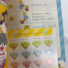 こどもチャレンジ絵本４５歳用10冊セットの画像