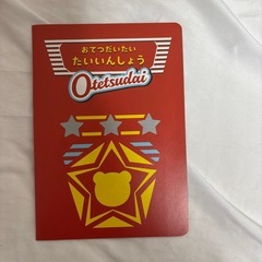 こどもチャレンジ絵本４５歳用10冊セットの画像