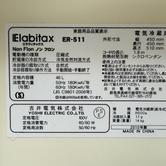 1ドア冷蔵庫の画像