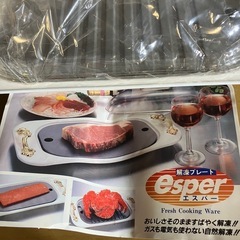 和平金属　解凍プレートの画像