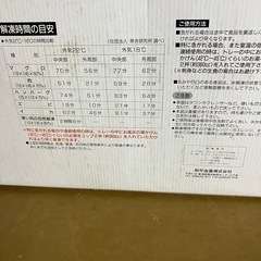 和平金属　解凍プレートの画像