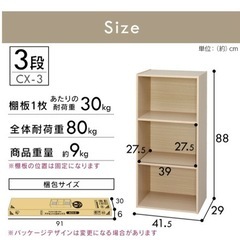 アイリスオーヤマ　3段　カラーボックスの画像