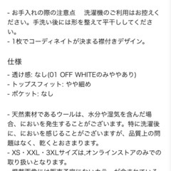 ユニクロ　メリノリブポロカーディガンの画像