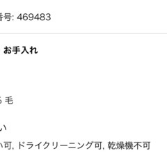 ユニクロ　メリノリブポロカーディガンの画像