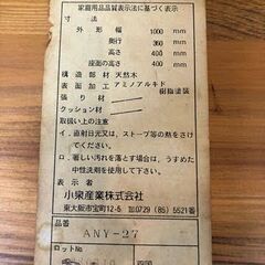 天然木製ローベンチ【管理番号372】の画像