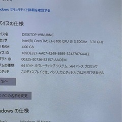 Dell Vostro 3250 i3-6100 4GB 500GB HHDの画像