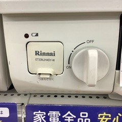 【6ヶ月間の動作保証付き】Rinnai都市ガステーブルのご紹介です！の画像