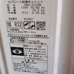 ■2023年製■日立ルームエアコン 6畳用 RAS-GT22N  RAC-GT22N リモコン付き 暖房 冷房 クーラーの画像