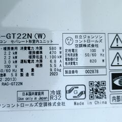 ■2023年製■日立ルームエアコン 6畳用 RAS-GT22N  RAC-GT22N リモコン付き 暖房 冷房 クーラーの画像