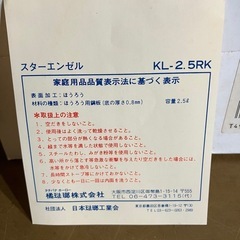 シャディのヤカンの画像