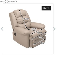 【手動】リクライニングチェアの画像