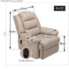 【手動】リクライニングチェアの画像
