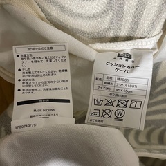 ニトリ クッションカバー 45×40cm 2枚セット(グレーとホワイトの葉模様の生地、波状のデザインが特徴)の画像