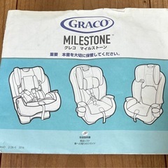 GRACO チャイルドシートの画像