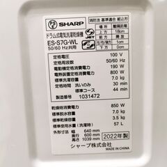 SHARP / シャープ 7.0kg ドラム式洗濯機 ES-S7G-WL 乾燥3.5kg【ユーズドユーズ名古屋天白店】JY10-12の画像