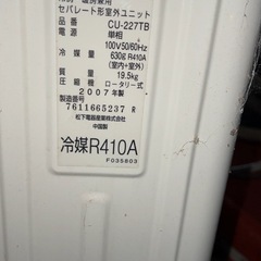 ナショナルエアコン　6畳用の画像