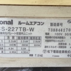 ナショナルエアコン　6畳用の画像